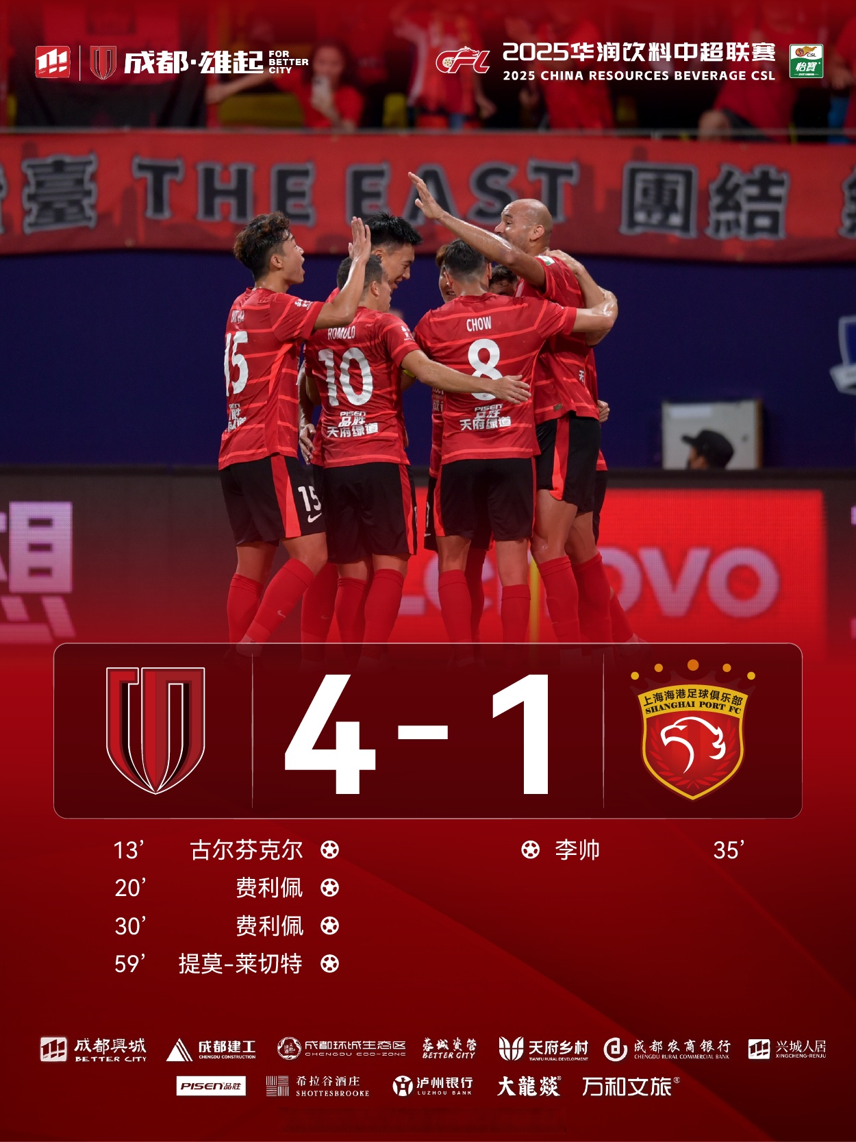 英雄联盟台服官网地址一览包含这也行？成都蓉城围绕中超刷新队史纪录窗口期瓦伦西亚调整名单以备中超，今夜本菲卡备战足总杯的词条